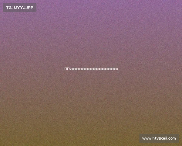 FIFA世界杯主题棒球帽潮流设计引领足球运动时尚风潮限量收藏版全球热卖